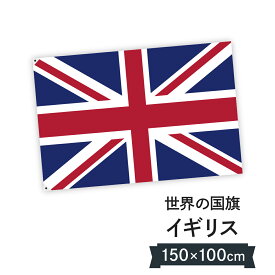 楽天市場 イギリス 国旗 グッズの通販