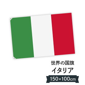 イタリア国旗 横向き