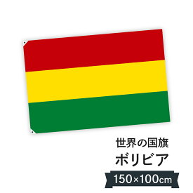 楽天市場 ボリビア多民族国の通販