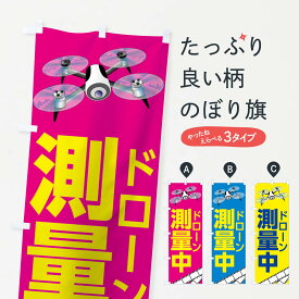 楽天市場 測量 ドローンの通販 楽天市場 測量 ドローンの通販