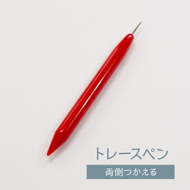 トレースペン グッズプロ