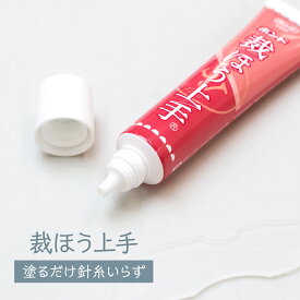 裁ほう上手 接着剤 17g グッズプロ