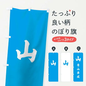 楽天市場 青山幸成の通販