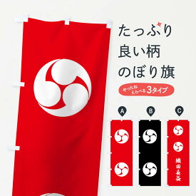 楽天市場 三つ巴 幕の通販