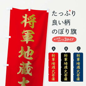 楽天市場 武田信玄 旗の通販