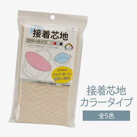 接着芯地 カラータイプ グッズプロ