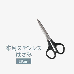 zpXeX͂ 130mm ؂ɂg ObYv