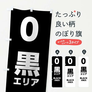 �y�l�R�|�X����360�z �̂ڂ�� �g���A�[�W�G���A0�̂ڂ� 0UHW ���G���A BLACK AREA �h�ЌP�� �O�b�Y�v�� �y������ł��܂�+1017�~�z