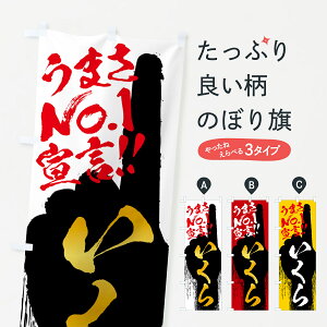 �y�|�X�g�� ����360�z �̂ڂ�� ������E���܂�No1�錾�̂ڂ� NPW1 �a�H�� �O�b�Y�v�� �y������ł��܂�+1017�~�z