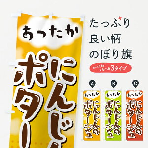 �y�|�X�g�� ����360�z �̂ڂ�� �ɂ񂶂�̃|�^�[�W���̂ڂ� NR68 �X�[�v �O�b�Y�v�� �y������ł��܂�+1017�~�z