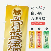 楽天市場】グッズプロ 整骨院の通販