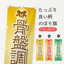 楽天市場】グッズプロ 整骨院の通販