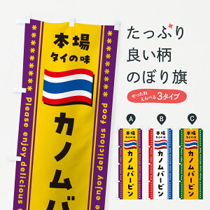 �y�|�X�g�� ����360�z �̂ڂ�� �J�m���o�[�r���E�{��^�C�̖��̂ڂ� NX9A �^�C�E�C���h�l�V�A���� �O�b�Y�v�� �y������ł��܂�+1017�~�z