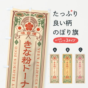�y�|�X�g�� ����360�z �̂ڂ�� ���ȕ��h�[�i�c�E���g�����̂ڂ� 51J2 �O�b�Y�v�� �y������ł��܂�+1017�~�z
