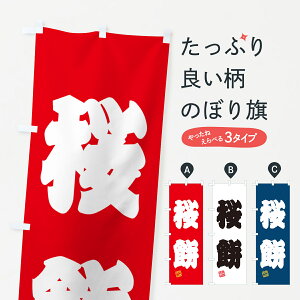 �y�|�X�g�� ����360�z �̂ڂ�� ���݁E�a�َq�̂ڂ� 53XS ���݁E�َ݉q �O�b�Y�v�� �y������ł��܂�+1017�~�z