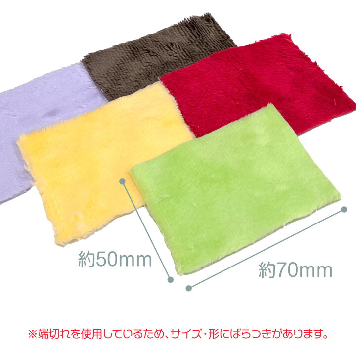 楽天市場】生地サンプル フラッフィーソフトボア(5mmソフトボア) 全色 