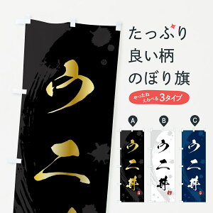�y�|�X�g�� ����360�z �̂ڂ�� �E�j���E���ɘ��̂ڂ� 5NFX ����� �O�b�Y�v�� �y������ł��܂�+1017�~�z