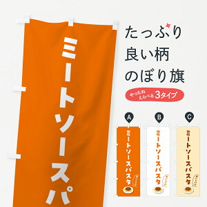 y|Xg 360z ̂ڂ ~[g\[XpX^̂ڂ 55RW pX^EXpQeB ObYv ył܂+1017~z