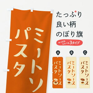 y|Xg 360z ̂ڂ ~[g\[XpX^̂ڂ 55RJ pX^EXpQeB ObYv ył܂+1017~z