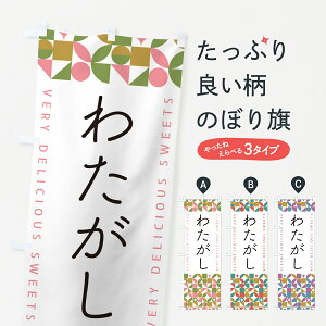 y|Xg 360z ̂ڂ 킽̂ڂ 5WYE 킽߁E킽 ObYv ył܂+1017~z