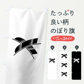 楽天市場 片桐違い矢の通販