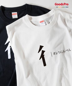 楽天市場 漢字 の へん 柄プリント メンズファッション の通販