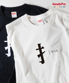楽天市場 漢字 の へん 柄プリント メンズファッション の通販