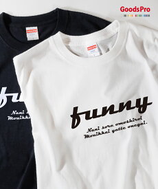 Tシャツ funny フロントプリント 発汗性の良い快適素材 ドライTシャツ