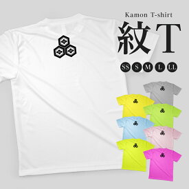 Tシャツ 三つ盛亀甲 浅井長政家紋 バックプリント 発汗性の良い快適素材 ドライTシャツ