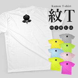 Tシャツ 茶の実 家紋 バックプリント 発汗性の良い快適素材 ドライTシャツ