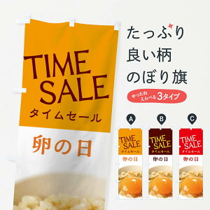 ylR|X360z ̂ڂ ^CZ[̂ڂ 04WF TIME SALE  ܂ ObYv ył܂+1017~z