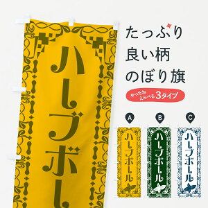 y|Xg 360z ̂ڂ n[u{[Eĝڂ 5R5G n[u ObYv ył܂+1017~z