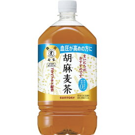 サントリー　胡麻麦茶1．05l（12本）（特定保健用食品）