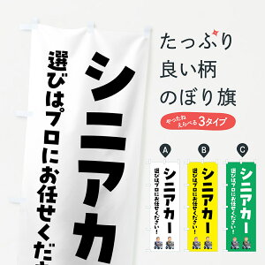 �y�|�X�g�� ����360�z �̂ڂ�� �V�j�A�J�[�E���̂ڂ� 5S2J ���� �O�b�Y�v�� �y������ł��܂�+1017�~�z