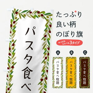 �y�|�X�g�� ����360�z �̂ڂ�� �p�X�^�H�ו���E�p�X�^�E�I���[�u�̂ڂ� HE6A �p�X�^�E�X�p�Q�e�B �O�b�Y�v�� �y������ł��܂�+1017�~�z