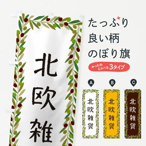�y�|�X�g�� ����360�z �̂ڂ�� �k���G�݁E�I���[�u�̂ڂ� HEJ2 �O�b�Y�v�� �y������ł��܂�+1017�~�z