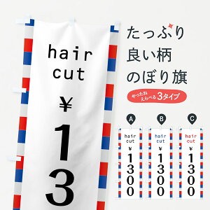 �y�|�X�g�� ����360�z �̂ڂ�� �w�A�J�b�g1300�~�̂ڂ� HEKR ��1300 haircut �O�b�Y�v�� �y������ł��܂�+1017�~�z