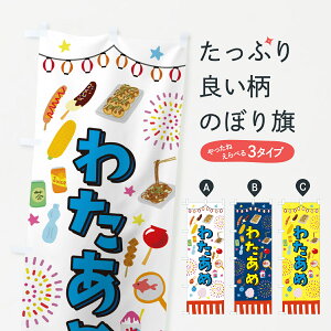 y|Xg 360z ̂ڂ 킽߁E킽EՂÊڂ H457 ObYv ył܂+1017~z