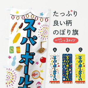 y|Xg 360z ̂ڂ X[p[{[EՂÊڂ H45G VY ObYv ył܂+1017~z