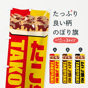 �y�|�X�g�� ����360�z �̂ڂ�� TAKOYAKI�E�����Ă��̂ڂ� H06R �O�b�Y�v�� �y������ł��܂�+1017�~�z