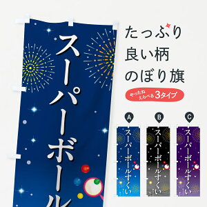 y|Xg 360z ̂ڂ X[p[{[EՂÊڂ H096 VY ObYv ył܂+1017~z