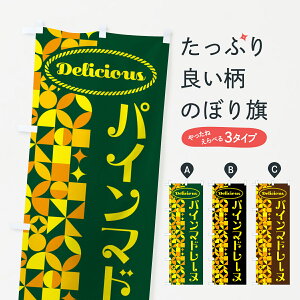 �y�|�X�g�� ����360�z �̂ڂ�� �p�C���}�h���[�k�E�p�C�i�b�v���̂ڂ� HNPW �X�C�[�c �O�b�Y�v��