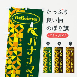 �y�|�X�g�� ����360�z �̂ڂ�� �o�i�i�}�h���[�k�̂ڂ� H5E9 �X�C�[�c �O�b�Y�v��