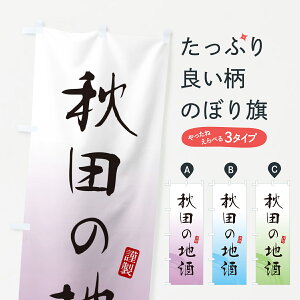 y|Xg 360z ̂ڂ Hc̒n̂ڂ H526 {E ObYv ył܂+1017~z