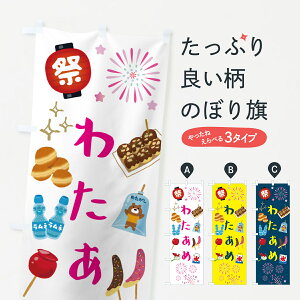 y|Xg 360z ̂ڂ 킽߁E킽EՂÊڂ H5HP ObYv