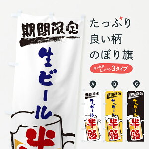 y|Xg 360z ̂ڂ r[zEԌ̂ڂ H585 ObYv