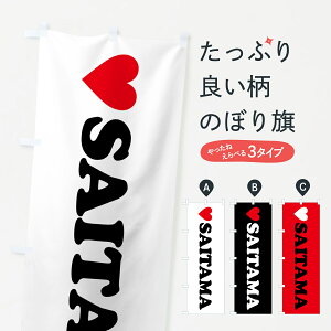 �y�|�X�g�� ����360�z �̂ڂ�� LOVESAITAMA�E���u��ʁE�n�[�g�̂ڂ� HH7R ��ʌ� �O�b�Y�v�� �y������ł��܂�+1017�~�z