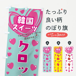 y|Xg 360z ̂ڂ NbL[E؍XC[cE؍ElIENbTNbL[E̂ڂ H6G3 Ăَq ObYv ył܂+1017~z