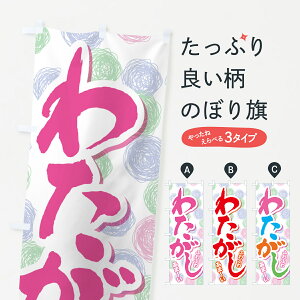 y|Xg 360z ̂ڂ 킽E킽߁EȉَqEȈ̂ڂ H6GU 킽߁E킽 ObYv ył܂+1017~z