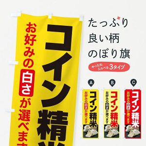 �y�|�X�g�� ����360�z �̂ڂ�� �R�C�����āE���ċ@�E���ď��E�čf�̂ڂ� H6K3 �O�b�Y�v�� �y������ł��܂�+1017�~�z